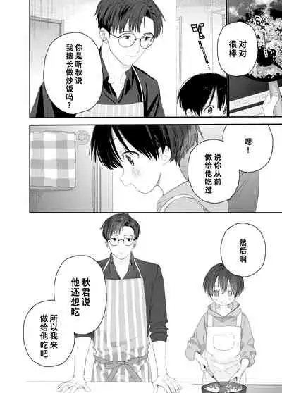 My Little Lover | 我的小恋人