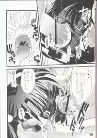 (C73) [SPT (Kakenashi, Kouguchi Moto, SHUKO)] Shoujyo Tsuuhan Catalogue Vol. 2 2007 Winter Collection