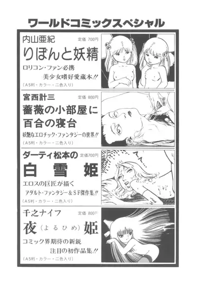 [Hariken Ryuu] Gekisatsu! Uchuuken (1)