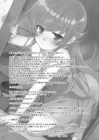 (C87) [Yakumi Benishouga] Pachimonogatari Part 0: Shinobu Monologue (Bakemonogatari)