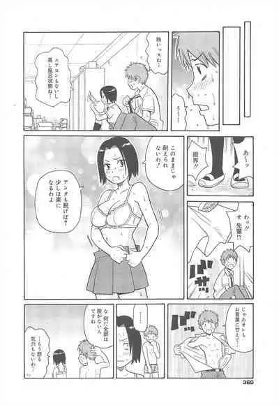 COMIC Megamilk 2011-08 Vol.14