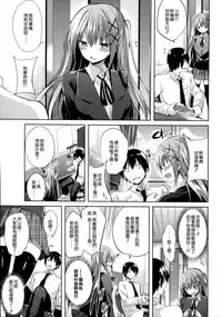 [kakao] Junjou Love Punch [Chinese] [無邪気漢化組]