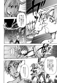 [Shiwasu no Okina] Shining Musume. 6. Rainbow Six