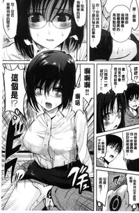 [Kokeshi Men] Ore no Hidarite ga Bijo o Kui Makuru | 本人的左手被美女們不停吃進去 [Chinese]