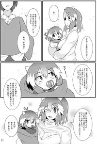 (Kouroumu 12) [Zensuu Hakai Kensa (Black)] Amanojaku ga Ore no Yome!? (Touhou Project)