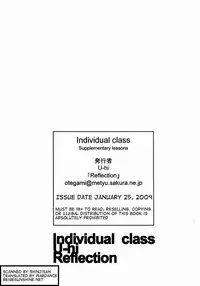 [Reflection(U-hi)]individual class and individual class supplementary lessons[English]