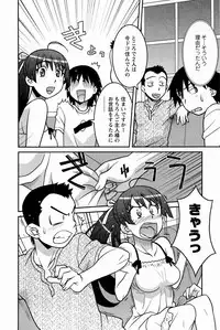 [Yanagi Masashi] Boku No Kanojo Ga Eroi Wake 1