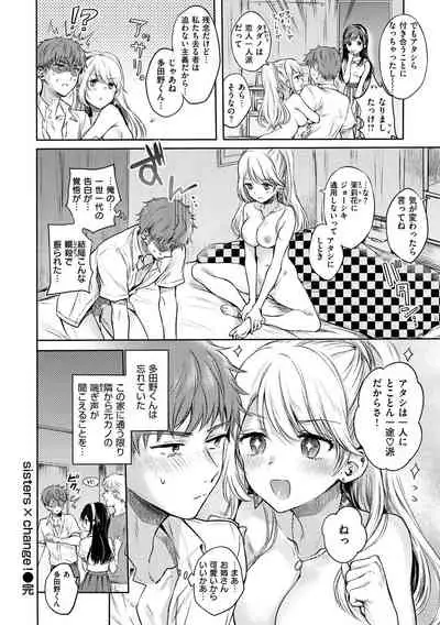 Yumeutsutsu Romantic