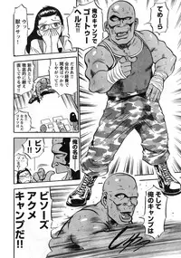 Young Champion Retsu Vol.08 (2007-09-30 Zoukangou)