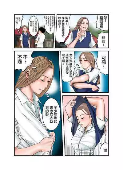 Gal JK wa Boku no Mono