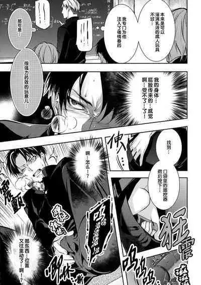 (Souyoku no Kizuna 3) [PROMENADE (Shibao Kenta)] Hentai Kyoushi (Shingeki no Kyojin) ｜变态教师(进击的巨人dj) [Chinese] [桃紫 ScoTT_TT] [Decensored]