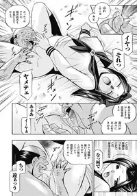 [Chuuka Naruto] Seitokaichou Mitsuki [Digital]