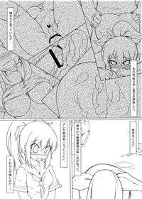 (C80) [Attamaro. (Kotatsu.)] Table Uniform (Sukatto Golf Pangya)