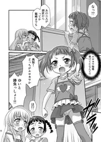 Saotsuki Maid ni Moteasobarete Imasu!