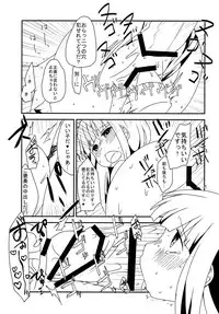 [Shishunki (Kakuzatou Yun)] The Littl Girl Threatend (Higurashi no Naku Koro ni) [Digital]