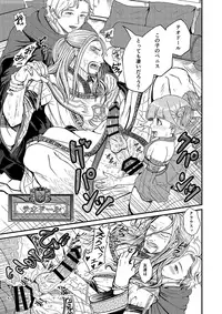 [Tori no Sanpomichi (Inukai)] Kakusha-sama no Futanari Online (Dragon's Dogma) [Digital]