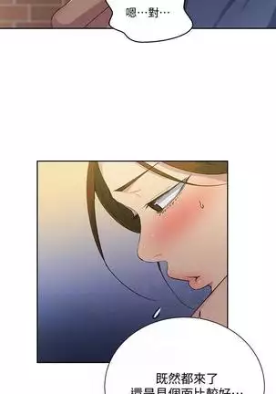 LECCION SECRETA 81-86 CHI