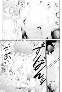 [Pico：星 (ゐなり。)] 童貞強奪計画 (バトルスピリッツ)