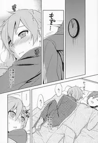 [Aiha (kkc)] Hitori wa Samishikute Nemurenakute (Vocaloid)