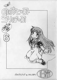 (C68) [Halopack (Halo)] Non-Stop Lollipop Junbigou 6 (Konjiki no Gash!!)