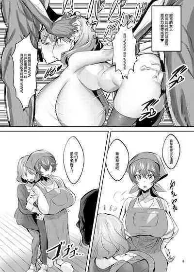 Fuku*n ga Jimoto no Kou Hyouka Fuzokuten ni natta Ken