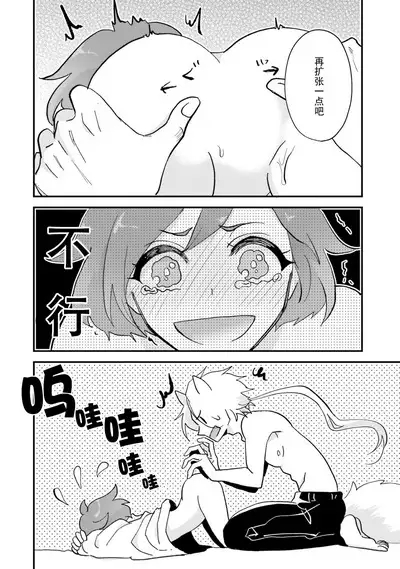 Isekai Ittara Watashi no Shokugyou "Yaseiji" datta | 来到异世界的我职业竟是『野人』 1-4