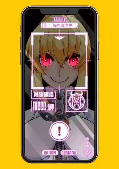 [Gantai Critical (BeLu)] MIND CONTROL GIRL 14 (Fate/Grand Order) [English] [ChoriScans] [Digital]