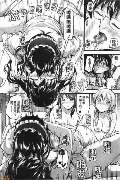 [Kuguri Oimo] Let’s Gyaku Rape | Let's 逆強姦吧❤️ [Chinese]