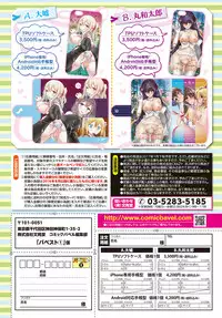 COMIC BAVEL 2016-12 [Digital]