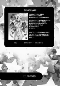 (C86) [abgrund (Saikawa Yusa)] IMOUTO COLLECTION [English] [Staircase; asxhe + Raichu; doujin-moe.us]