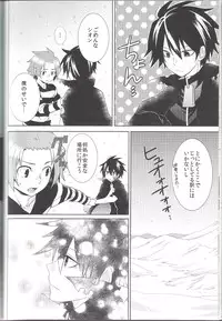 [SARUTORAYU, 27 (rikko, kokina)] snowMIX (Senyuu.)