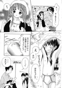 Hin-nyu v04 - Hin-nyu Tsuushin