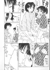 [Fuusen Club] Naisho no Ehon