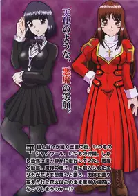 (C66) [Studio Kyawn (Murakami Masaki)] ROYAL DEMON SEED (Sakura Taisen 3)