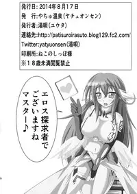 (C86) [Yachu Onsen (Yuuta)] Aigan Tenshi - Love Doll Angel (No Game No Life)