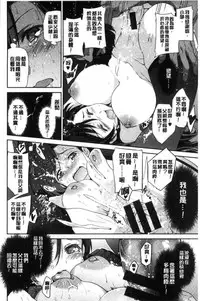 [Inue Shinsuke] Hime-sama Otoshi - Fallen Princesses [Chinese]