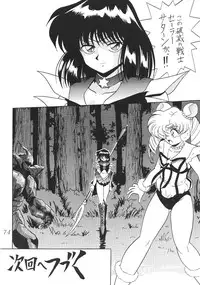 (C60) [Thirty Saver Street 2D Shooting (Maki Hideto, Sawara Kazumitsu)] Silent Saturn SS vol. 2 (Bishoujo Senshi Sailor Moon)