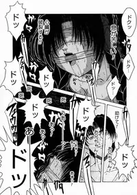 [Kirishima Shiroo] Rakuin -Amaku Yawarakai Mono-