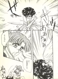 [Anthology] Colorful Moon 2 (Bishoujo Senshi Sailor Moon)