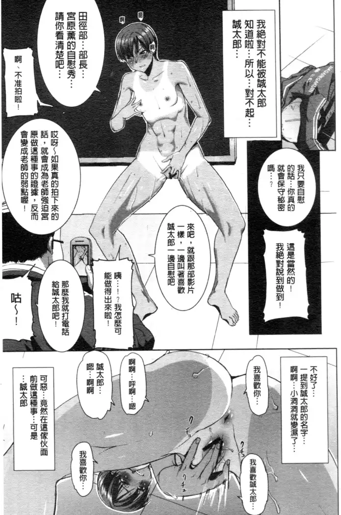 _Kare ni... Dakaremashita. Ato, Ne..._ ~Otome ga Chuuko XXX Desu to Kokuhaku Suru Hi~