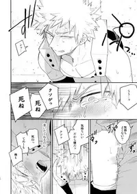 [Bakuchi Jinsei SP (Satsuki Fumi)] It's Showtime! (Boku no Hero Academia) [2018-06-24]