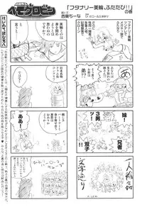 [Anthology] Futanarikko High! 2