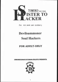 (C56) [Toko-ya (Kitoen)] SISTER TO HACKER (Devil Summoner: Soul Hackers)