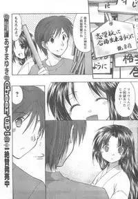 COMIC CanDoll 2008-02 Vol. 49