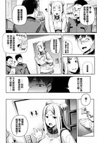 [Ohkami Ryosuke] Furete Haitte Tokeatte... [Chinese] [篆儀通文書坊漢化]