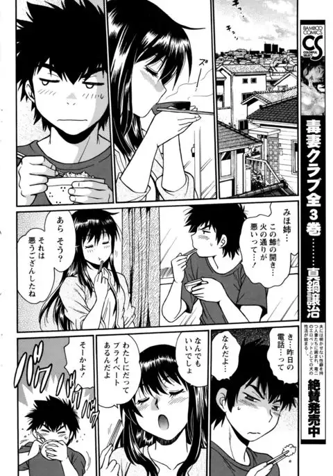 Kaseifu wa Mama Ch.1-12