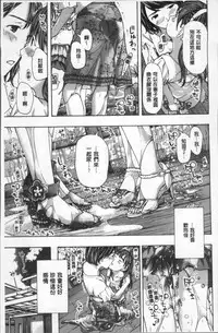 [Asagi Ryu] Girls Girls | 百合女孩♥蕾絲女孩 [Chinese]