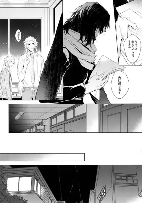 Ai Shika Ienai 48-Jikan