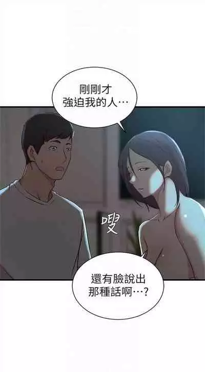 （週2）老婆的姊姊 1-27 中文翻譯（更新中）