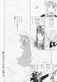 [Mizuhara Kenji] Yume de Ai mashou.